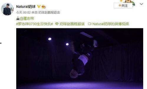 罗志祥爆料图片视频高清